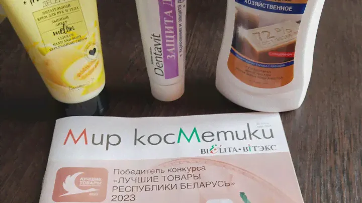 Покупки из Белита-Витэкс и анонс новинок, апрель 2024❤️