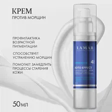 LAMAR Professional Крем-антиоксидант против морщин с пептидным комплексом и витамином С BOTO EFFECT, 50 мл