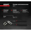 Сантехнические клещи GIGANT 7" Professional GPP-7