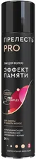 Лак для волос Прелесть Professional Эффект Памяти Сверхсильная Фиксация 300мл