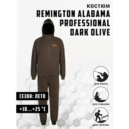 Костюм Remington Alabama Professional Dark Olive, р. S хаки