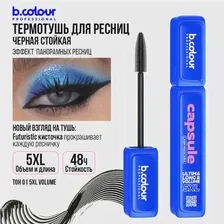 Тушь для ресниц B.COLOUR PROFESSIONAL CAPSULE термотушь черная удлиняющая 01 5XL Volume