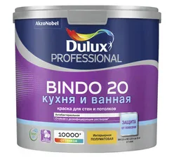 Краска ВД Dulux Professional Bindo 20 полуматовая BW белый 2.5 л