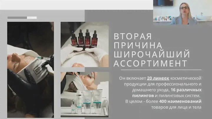 МИР КРАСОТЫ BIELENDA PROFESSIONAL