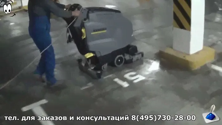 Karcher B 40 C Ep R 45 Кабельная поломоечная машина Керхер
