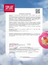 Зубная нить Splat Professional Dental Floss объемная с ароматом клубники 30м