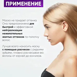 Epica Маска для окрашенных волос с фиолетовым пигментом Epica Professional Cold Blond 1000 мл Эпика-3