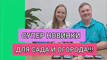 НОВИНКИ ОТ БОНА ФОРТЕ УДИВИЛИ ДАЖЕ МЕНЯ!