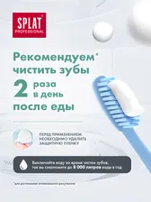 Professional Зубная паста Сенситив 80г
