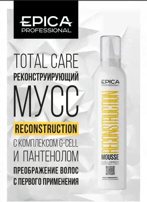 Epica Мусс для волос Epica Professional 250 мл Эпика-1