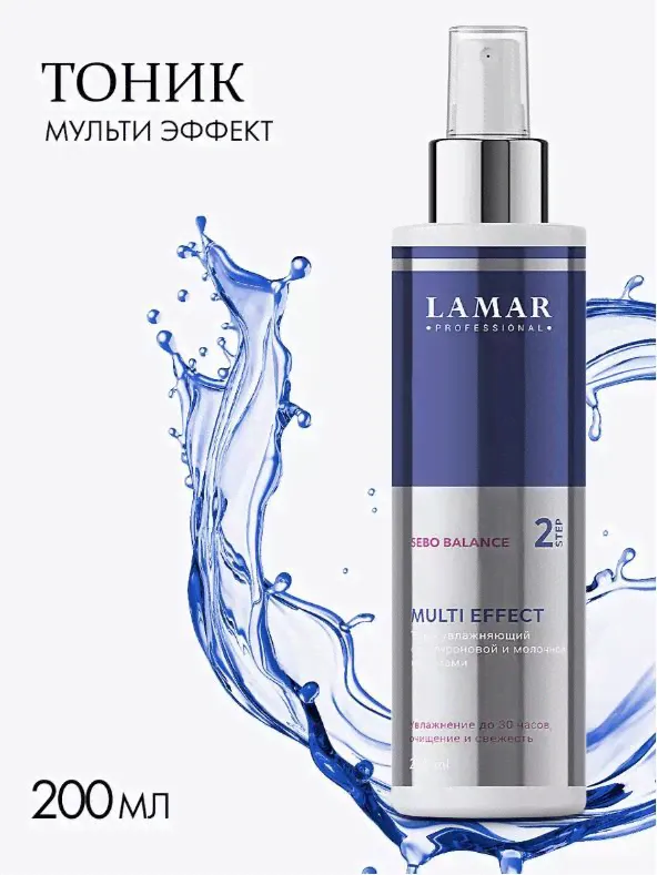 Тоник увлажняющий с гиалуроновой и молочной кислотами MULTI EFFECT, 200 мл Lamar Professional