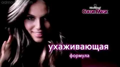 Краска для волос Color Mask