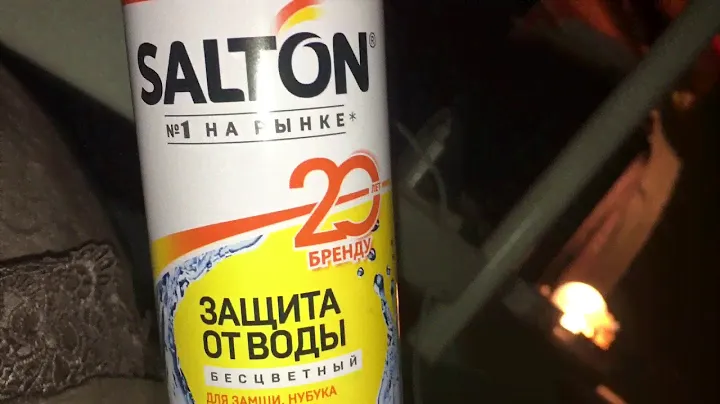 Защита обуви от воды Salton гамно !!!