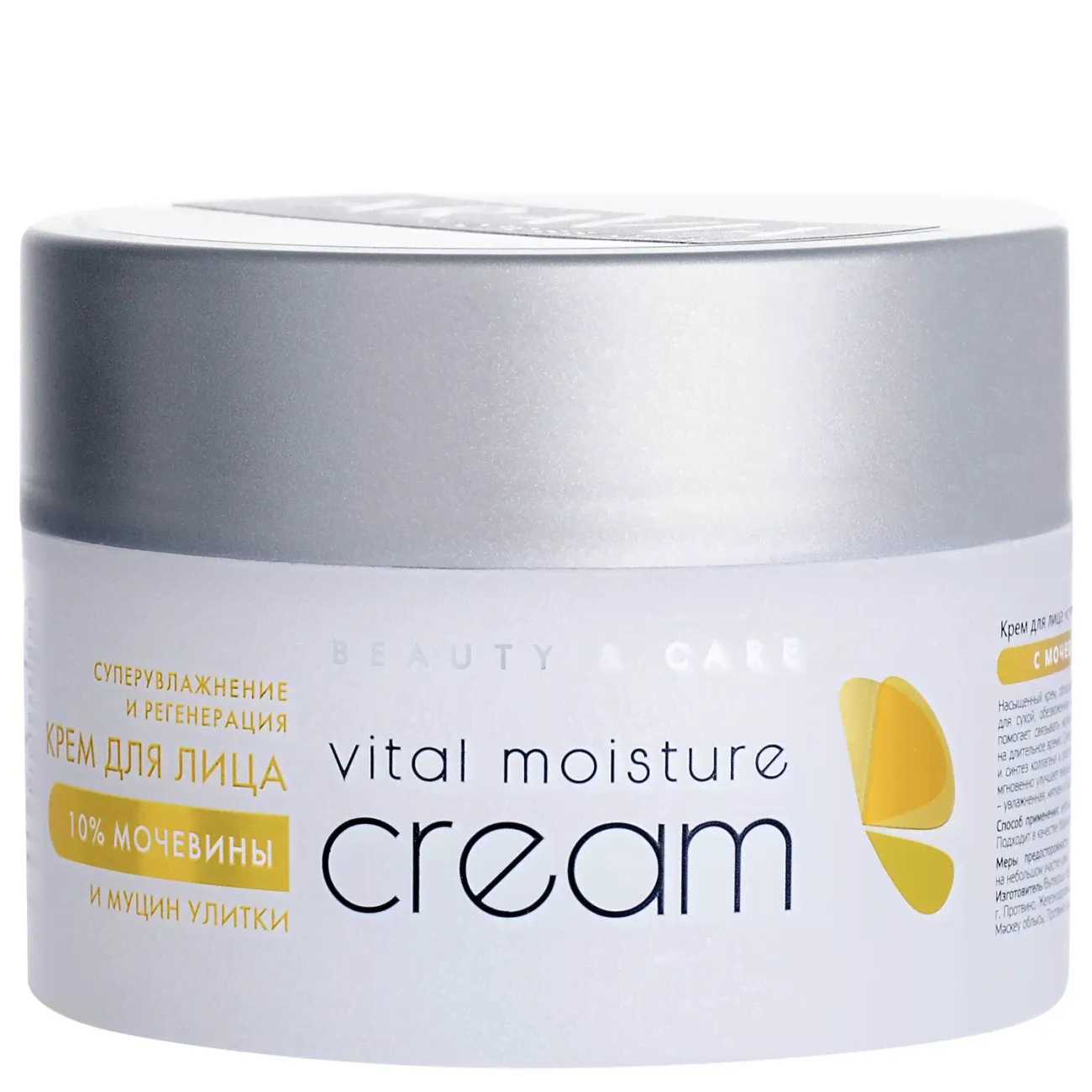 Крем для лица ARAVIA Professional Vital Moisture Сream Суперувлажнение 150 мл 4069-0