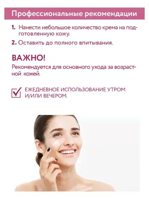 ARAVIA Professional Крем лифтинговый с аминокислотами и полисахаридами Anti-Wrinkle Lifting Cream. Аравиа Аравия-4
