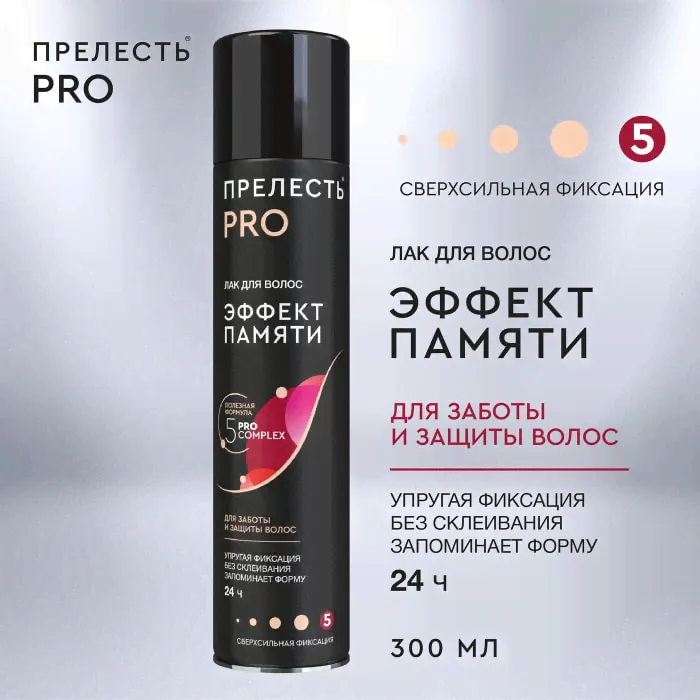 Лак для волос Прелесть Professional Эффект Памяти Сверхсильная Фиксация 300мл-2