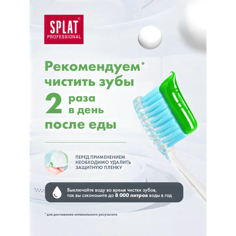 Зубная паста Splat Professional Лечебные травы для профилактики воспаления десен, 100мл-4
