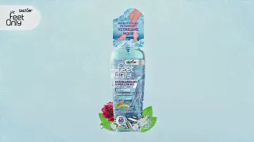 Salton Feet Only - Охлаждающий спрей для снятия усталости ног