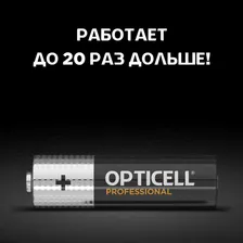 Батарейки Opticell Professional AA LR6 4шт