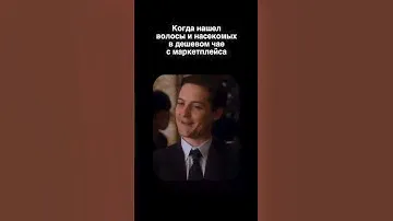 Когда купил дешевый китайский чай на маркетплейсе