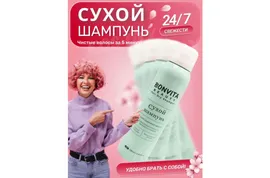 Сухой шампунь для волос Прелесть Professional BONVITA BEAUTY 150ml