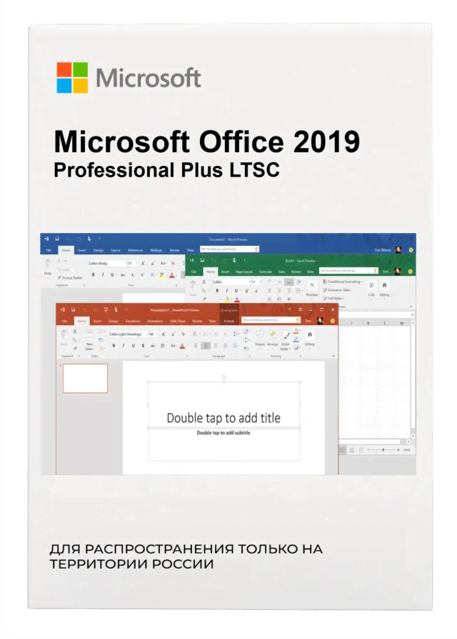 Microsoft Office 2019 Professional Plus LTSC