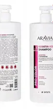 Шампунь с кератином для защиты структуры и цвета Keratin Repair Shampoo, Aravia Professional, 1000мл