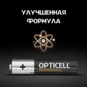 Батарейки Opticell Professional AAA LR03 4шт