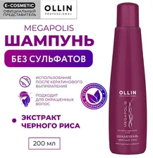 Шампунь на основе черного риса Ollin professional Megapolis 200 мл