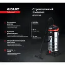 Строительный пылесос GIGANT Professional объем бака 50 л GPS-VC-50