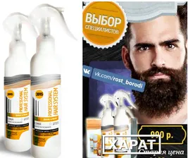 Спрей Professional Hair System