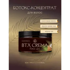 ботокс для восстановления волос btx 200 мл esk professional