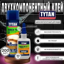 Клей цианакрилатный для МДФ двухкомпонентный Tytan Professional Quick Fix, 200 мл + 50 г, прозрачный, 1 шт