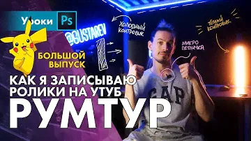 Как я снимаю? Секрет идеальной картинки