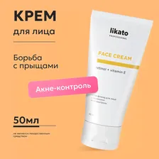 Likato Professional Крем-флюид для лица с ретинолом, уходовая косметика от прыщей и постакне, 50 мл