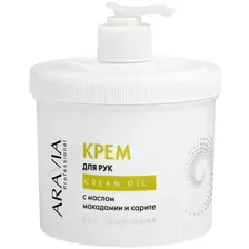 ARAVIA Professional Крем для рук с маслом макадамии и карите 550мл.