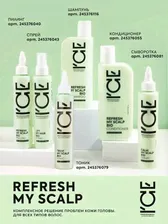 Айс Натура Сиберика Детокс шампунь для всех типов волос 1000 мл ICE Professional by Natura Siberica