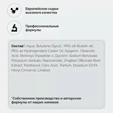 Лосьон-активатор и стимулятор роста волос Tashe professional Home Scalp Care, для кожи головы, против выпадения волос, 1