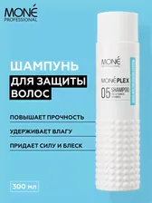 Шампунь для восстановления волос Mone PROFESSIONAL 300 мл Моне