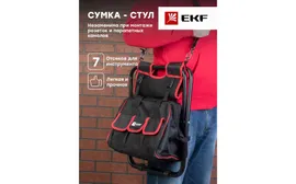 Сумка-стул EKF Professional С-06
