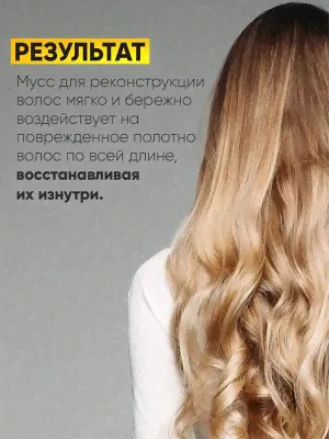 Epica Мусс для волос Epica Professional 250 мл Эпика-4