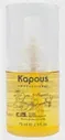Масло арганы Kapous Professional для всех типов волос Arganoil 80мл