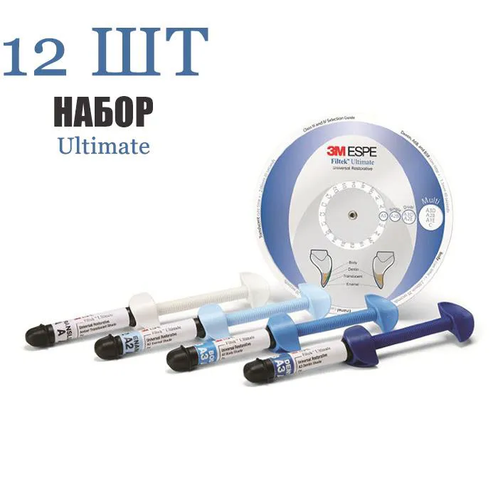 Набор Филтек Ультимэйт / Filtek Ultimate Professional kit 4гр х 12шт 3920P