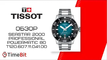 Обзор TISSOT SEASTAR 2000 PROFESSIONAL POWERMATIC 80 (T120.607.11.041.00)