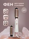 Фен-щетка King Professional KP-6005 2000 Вт белый, золотистый