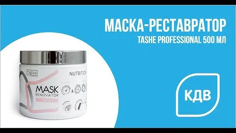 Маска реставратор для волос Tashe professional 500 мл