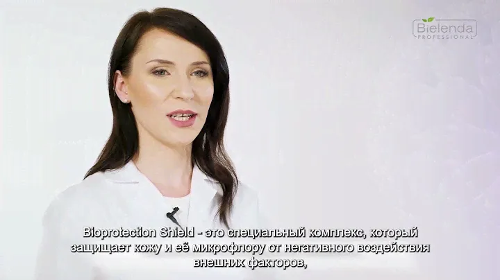 Процедура MICROBIOME от Bielenda Professional