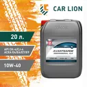 ЛУКОЙЛ (LUKOIL) AVANTGARDE PROFESSIONAL XLE CK-4/CJ-4 10W-40 Масло моторное, Синтетическое, 20 л