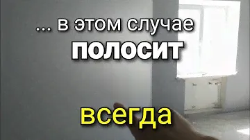 Даже и НЕ ПЫТАЙТЕСЬ! Будут все равно ПОЛОСЫ, если ЭТО не учтешь!!! Безвоздушная покраска стен.