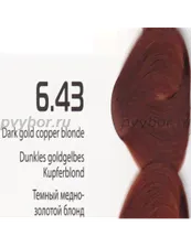 Крем-краска линии Studio Professional 6.43 темный медно-золотой 100мл, Kapous, Италия